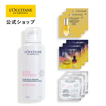楽天市場】ロクシタン 化粧水 セットの通販