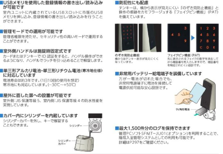 楽天市場】MIWA U9TK5LT3312-2 : ロック フィールド
