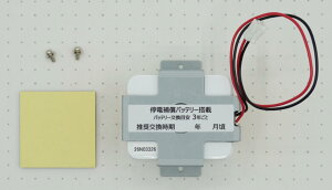 �A�[�g�@BAN-F01C�E02C BATT��F02C��2���K�v