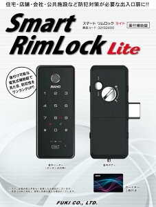 SmartRimLock�@Lite�@(�X�}�[�g�������b�N���C�g)�@�e���L�[�@�J�[�h�@�w��