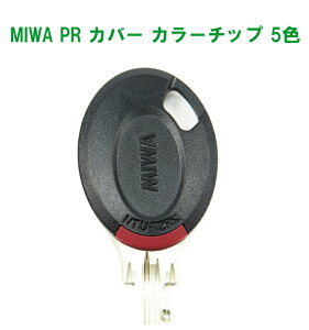 MIWA PR ��p �����L�[�J�o�[ �J���[�`�b�v�t �L�[�i���o�[�������Ȃ��̂Ŗh�ƃA�b�v(���[�J�[�w��T�C�Y��t�r�X�̑��Ƀ����O�r�X�����j