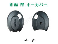 MIWA PR 専用 純正キーカバー キーナンバーが見えないので防犯アップ(メーカー指定サイズ取付ビスの他に…