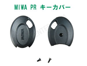 MIWA PR 専用 純正キーカバー キーナンバーが見えないので防犯アップ(メーカー指定サイズ取付ビスの他にロングビス無料）
