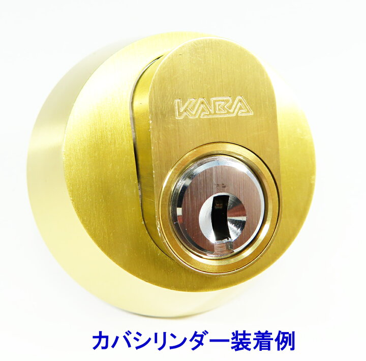 楽天市場】ASSA ABLOY シリンダーリング・サムターンセット 8765錠 