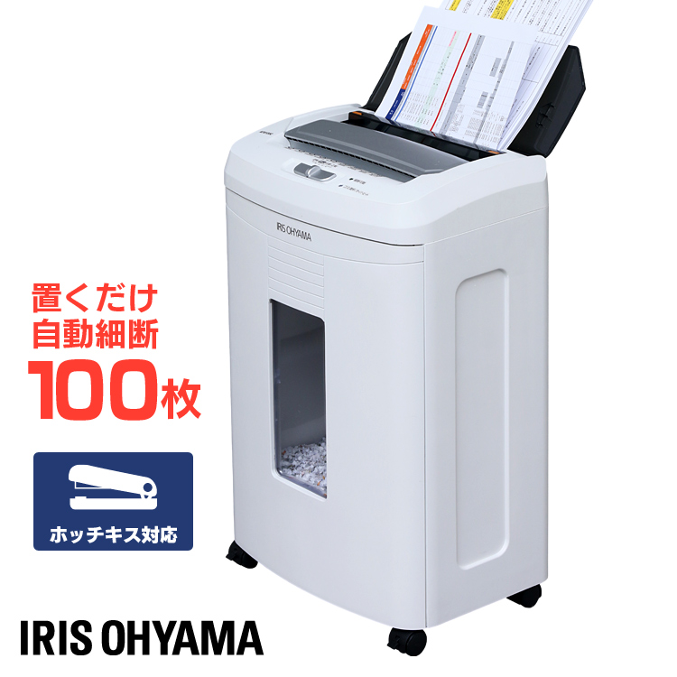豊富な品 オートフィードシュレッダー AFS100C-W シュレッダー 業務用 大容量 クロスカット 書類 日本全国 送料無料 アイリスオーヤマ 個人情報