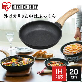 【IH対応】スキレットコートパン 20cm ブラック SKL-20IH IH すきれっと スキレットパン アルミ 軽い かるい おしゃれ インスタ フッ素コーティング キャンプ アウトドア 調理器具 フライパン アイリスオーヤマ