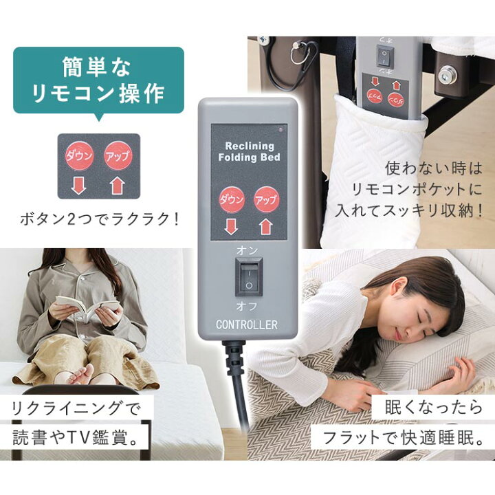 楽天市場】折りたたみ電動リクライニングベッド OTBSS-BDH 送料無料 