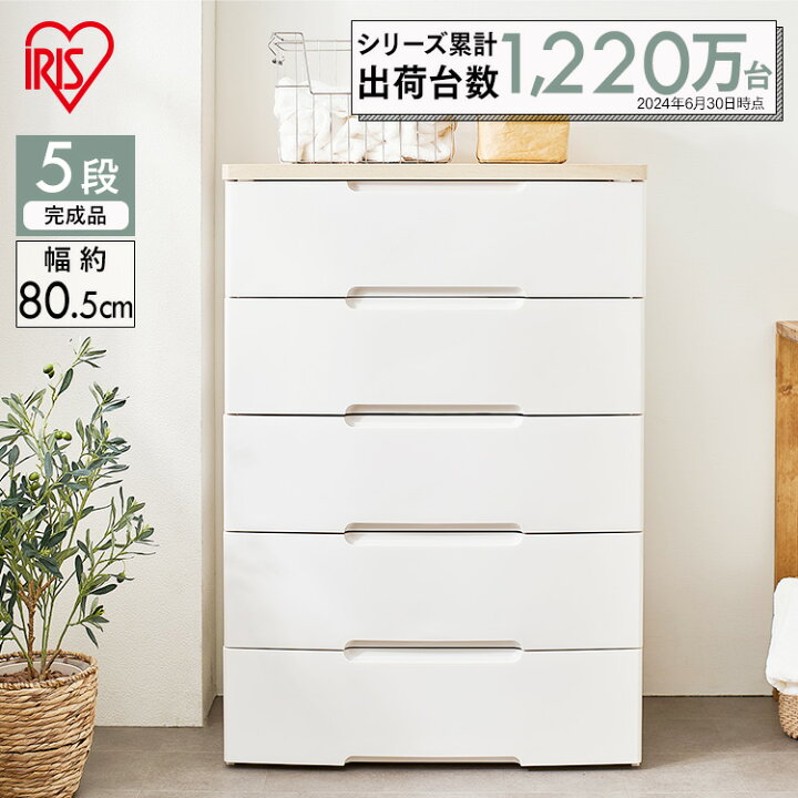 ID:G996868 チェスト5段