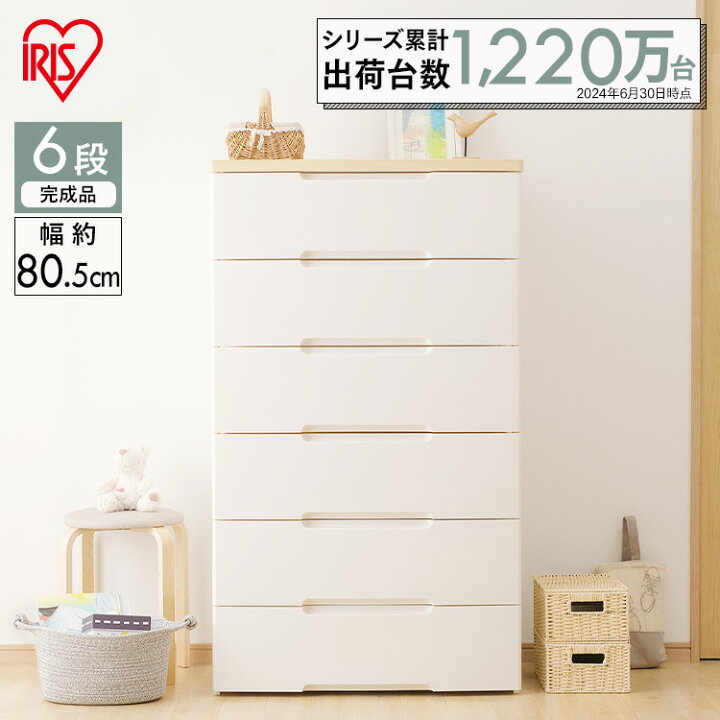 楽天市場】【P5倍☆15日18時〜】ウッドトップチェスト 6段 HG-806R 