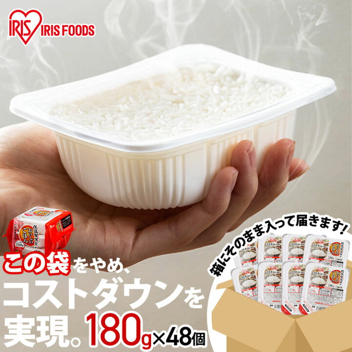 楽天市場】パックご飯 180g 48食 送料無料 180g×48PA式ケース販売専用 