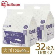 シーツ 防水シーツ 旅行 しっかりガード 防水 使い捨て 防水 使い捨て防水大判タイプ ミドルサイズ 16枚…