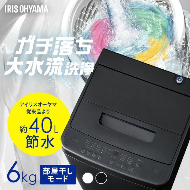 楽天市場】洗濯機 6kg 縦型 一人暮らし 全自動洗濯機 縦型洗濯機 節水 