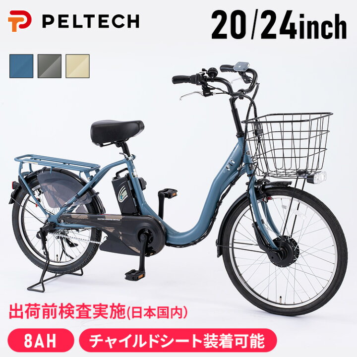 子供乗せ自転車 お話中