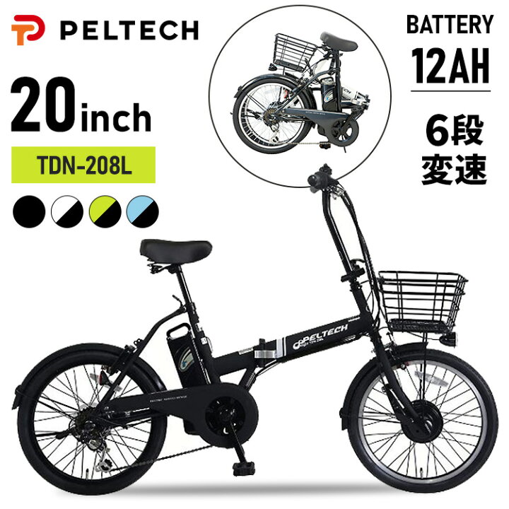 楽天市場】＼P2倍!〜27日9:59／自転車 電動自転車 20インチ PELTECH 