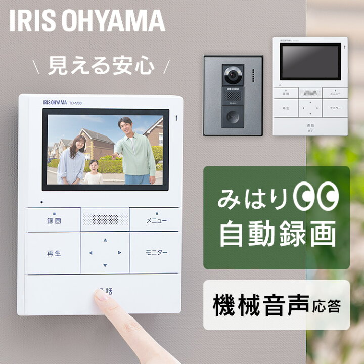 楽天市場】インターホン カメラ付き 4.3インチ 交換 アイリスオーヤマ 