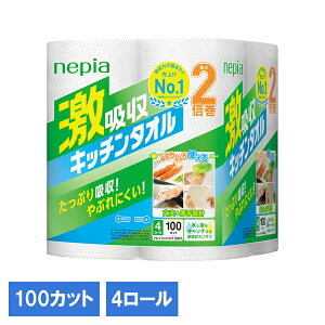 �l�s�A ���z���L�b�`���^�I�� 4���[��100�J�b�g 541290 �L�b�`���^�I�� �L�b�`���y�[�p�[ ���z�� 4���[�� 100�J�b�g ���� �z�� 2���d�� �p���v FSC�F�� FSC nepia �l�s�A