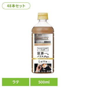�R�[�q�[���� �R�[�q�[ �_�C�h�[�u�����h ���e���E��̃o���X�^�ďC×48�{ �_�C�h�[ �_�C�h�[�u�����h �R�[�q�[ ������ ���e �������� �o���X�^ PET ���� ������ �u�����h �_�C�h�[�h�����R 