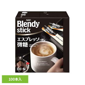 コーヒー スティック 100本 味の素 AGF ブレンディスティック エスプレッソ・オレ 微糖 インスタントコーヒー スティックコーヒー 大容量 まとめ買い コーヒースティック インスタント 珈琲 agf ブレンディ Blendy *