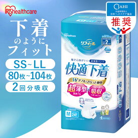 《新商品！》大人用おむつ 大人用紙おむつ 2回吸収 超薄型 SS S M L LL 紙おむつ 大人用紙パンツ 紙パンツ 紙おむつ大人用 介護おむつ パンツタイプ スピード吸収 1パック リフィール 快適下着 超薄型パンツ NAD-M24-2*【公益財団法人日本ヘルスケア協会推奨商品】 [2602SX]