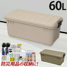 コンテナ ボックス 収納 60l 蓋付き 屋外 アイリスオーヤマ 収納ボックス コンテナボックス おしゃれ アウトドア 工具 車 道具 耐荷重80kg フタ付き ケース 大容量 レジャー 頑丈 バックル キャンプ ベランダ 車載 防災 ストッカー カートランク カー用品 ODB-800