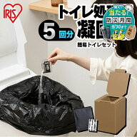 簡易トイレ 災害用 折りたたみ 組立式 ダンボール 耐荷重250kg 凝固剤 5回分 携帯トイレ アウトドア キャ…