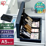 金庫 手提げ金庫 SBX-A5SH金庫 小型 A5 シリンダー 家庭用 手提げ マイナンバー 防犯対策 防災グッズ レ…