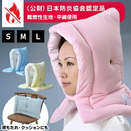 【SALE★最大13%OFF】防災頭巾 小学生 日本防炎協会認定品 保育園 幼稚園 幼児 小学校 防災ずきん 背もた…