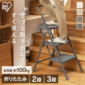 ���ݑ� �r�� 2�i 3�i �܂肽���݃X�e�b�v �X�e�b�v�X�c�[�� �X�e�b�v�`�F�A ��q �͂��� OSU-2R OSU-3R �܂肽���� �܂��݃X�e�b�v�� �V���v�� �X�`�[�� ����� �� �|�� �L�b�`�� ���� �A�C���X