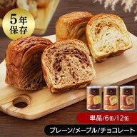 【激アツ価格＆P3倍★8日20時〜】＼ランキング1位獲得／非常食 パン 缶詰 ボローニャ 5年保存 保存パン …