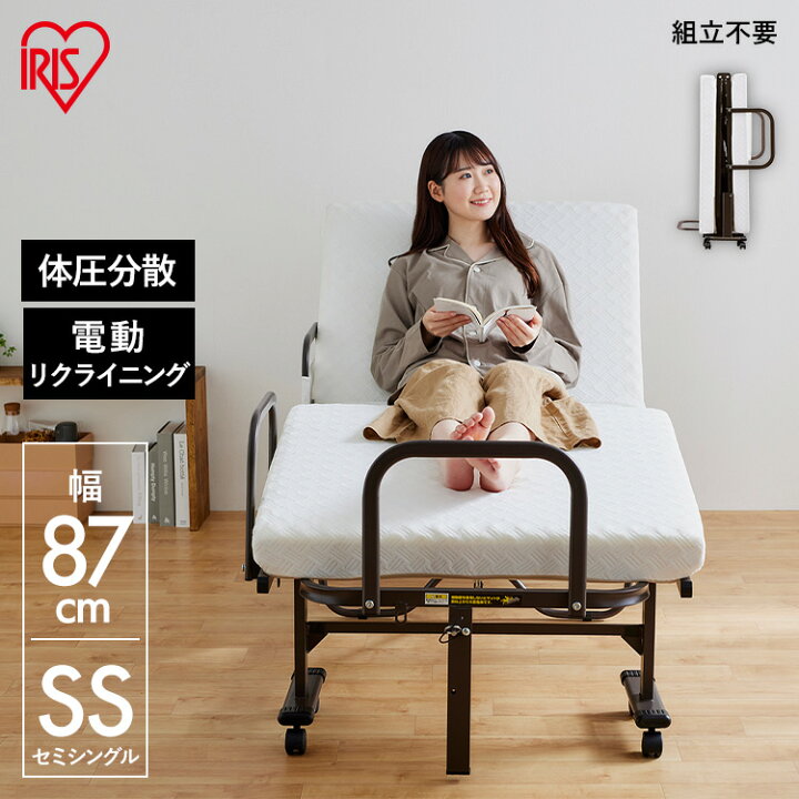 楽天市場】折りたたみ電動リクライニングベッド OTBSS-BDH 送料無料 