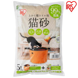 猫 猫砂 猫トイレ 砂 上から猫トイレ用砂 5L UNS-5L 猫　ネコ 砂 ペットトイレ トイレ アイリスオーヤマ ペット用 ペット 猫用 [2603SE]