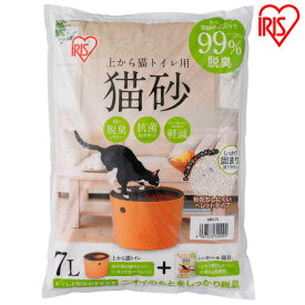 上から猫トイレ用砂 7L UNS-7L アイリスオーヤマ [2603SE]