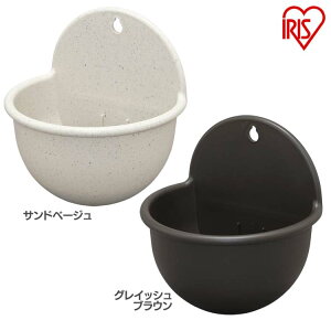 セレナウォールポット 7号 サンドベージュ グレイッシュブラウン ガーデニング 園芸 家庭菜園 プランター 植木 植木鉢 フラワーポット ベランダ うえきばち 庭 にわ べらんだ ぽっと はな 花