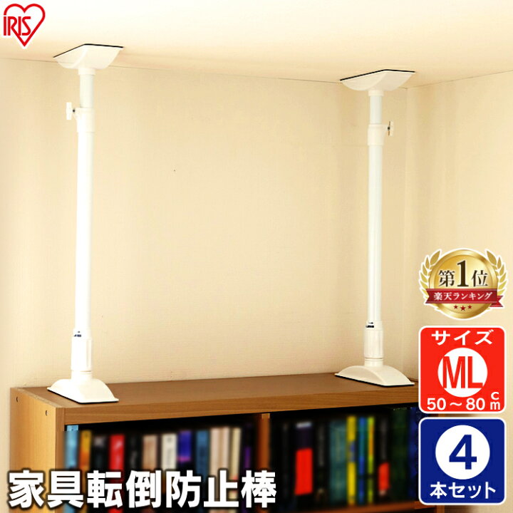 業界no 1 すき間71 84cm用 おしゃれ つっぱり棒 ポール 転倒防止 転倒防止