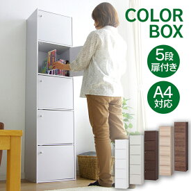 楽天市場 収納ボックスa4 扉付き アイリスオーヤマの通販