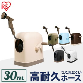 楽天市場 ホースリール 30m フルカバーの通販