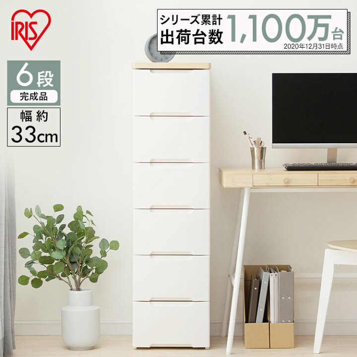 楽天市場】送料無料 ウッドトップチェスト 6段 HG-326R アイリス 