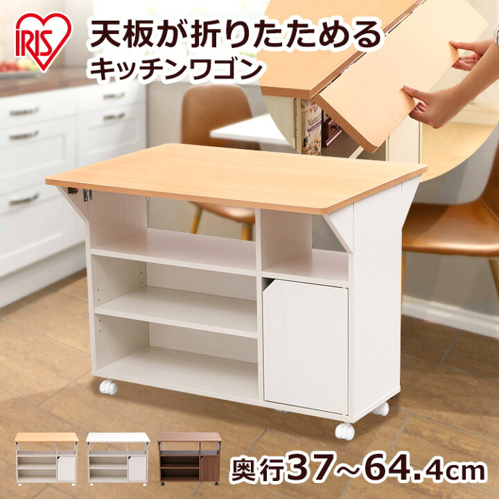 楽天市場】キッチンカウンター キャスター付 TKW-90 カウンターワゴン 