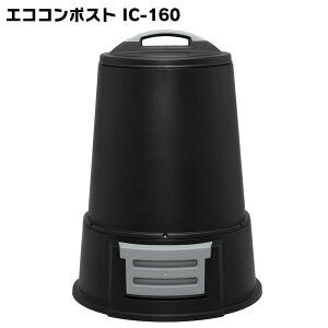 肥料 コンポスト 生ごみ処理の人気商品 通販 価格比較 価格 Com
