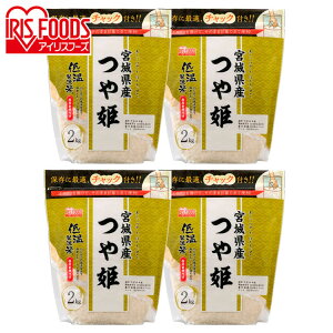 宮城県産 つや姫の人気商品 通販 価格比較 価格 Com