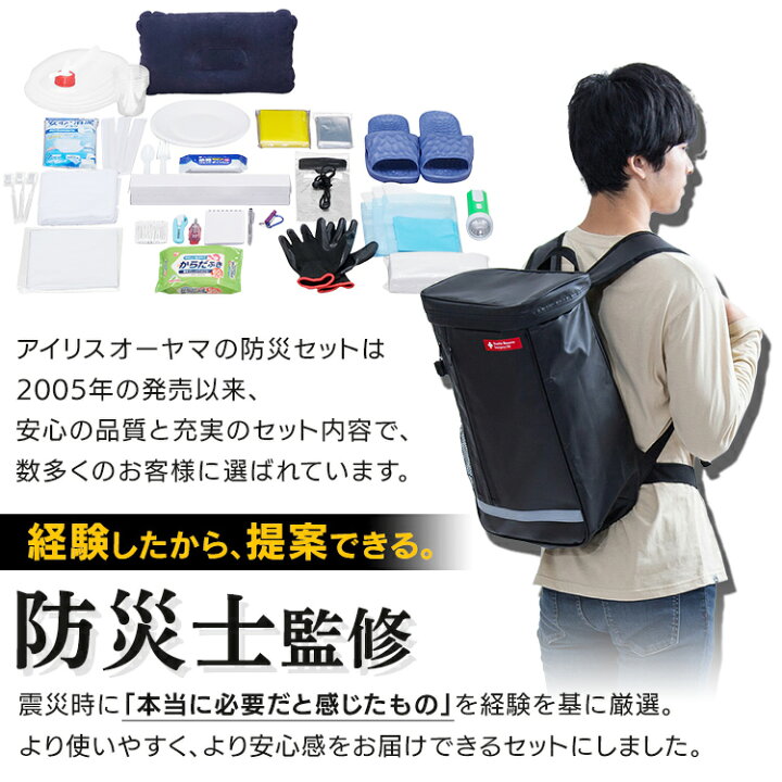 楽天市場】［5％OFFｸｰﾎﾟﾝ☆-26日9:59］防災セット 1人用 防災グッズ 