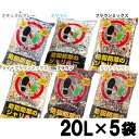 【最大56%OFF!】砂利 庭 防犯防草のジャリ 20L×5袋 送料無料 ナチュラルグレー ホワイト ライトブラウンミックス ブラウンミックス ブラウン ライトブラウン アイリスオーヤマ 防犯 防犯防草ジャリ ガーデニング 防草 防犯砂利[2506SE]