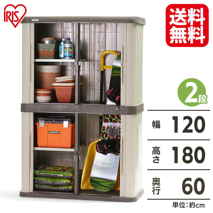 楽天市場】＼P5倍！ 15日限定／物置 おしゃれ 屋外 HL-1800F幅120 奥行  