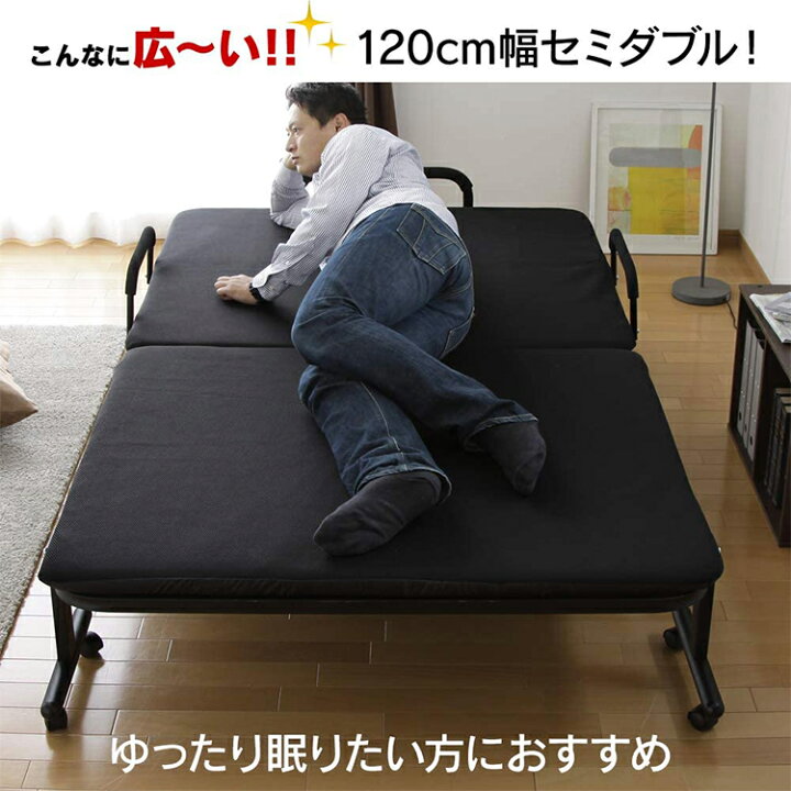 楽天市場】折りたたみベッド セミダブル ベッド 折り畳みベッド ワイド 