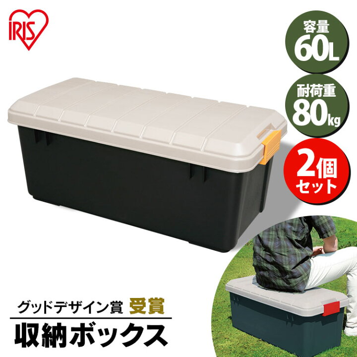 楽天市場 2個セット コンテナボックス 屋外 蓋付き おしゃれ Rvbox 800 グリーン ブラックベランダ収納 防水 収納ボックス プラスチック製 屋外収納 収納ケース 工具収納 頑丈 釣り 海 レジャー アウトドア キャンプ 洗える イス フタ付 収納 Rvボックス アイリス 楽天市場 2個セット コンテナボックス 屋外 蓋付き おしゃれ Rvbox 800 グリーン ブラックベランダ収納 防水 収納ボックス プラスチック製 屋外収納 収納ケース 工具収納 頑丈 釣り 海 レジャー アウトドア キャンプ 洗える イス フタ付 収納 Rvボックス アイリス