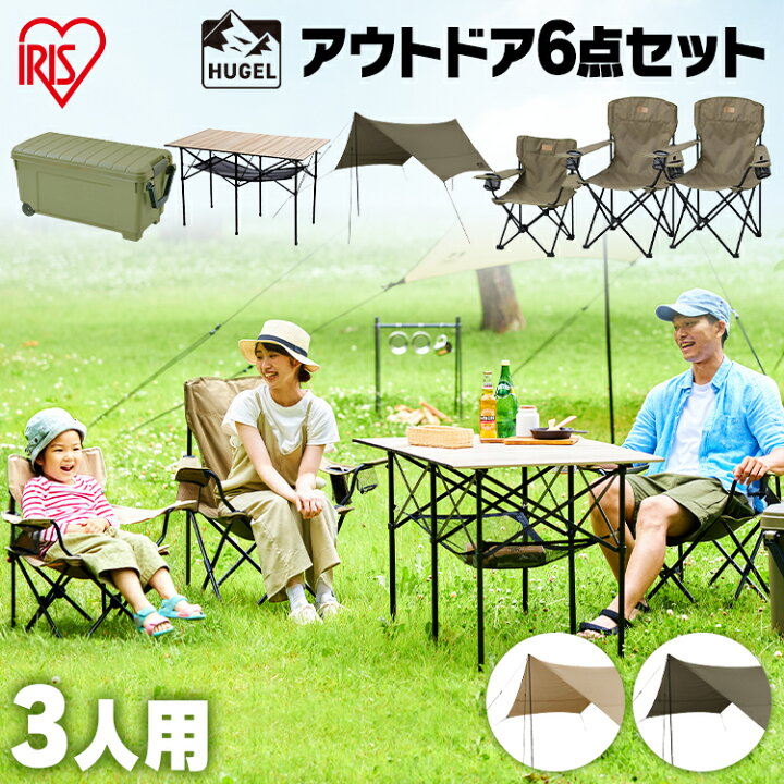 楽天市場 レビューでおにぎり キャンプ セット タープ テント テーブル チェア 収納 Odbox 3人用 ハイスタイル ベージュ カーキキャンプ用品 アウトドアチェア ミニチェア 子供用椅子 キャンプ テーブル 椅子 アウトドア レジャー バーベキュー C6s 3h アイリス