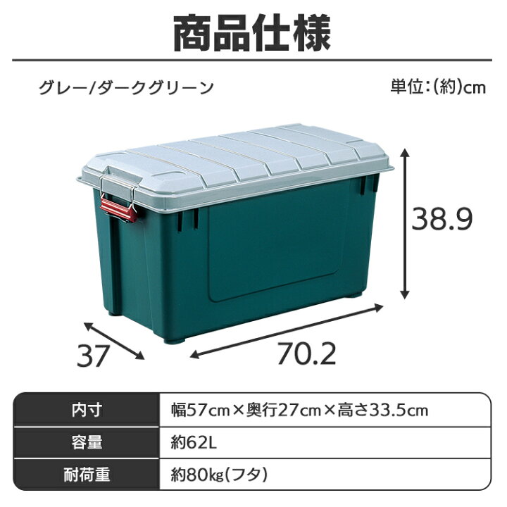 楽天市場 コンテナボックス 蓋付きベランダ収納 防水 おしゃれ 大容量 密閉rvbox 700 アイリスオーヤマ 屋外収納 収納ケース 工具収納 工具箱 頑丈 釣り 海 レジャー キャンプ 丸洗い可能 洗える ベランダ Rvボックス グレー ダークグリーン 住まいと暮らしの１１０番