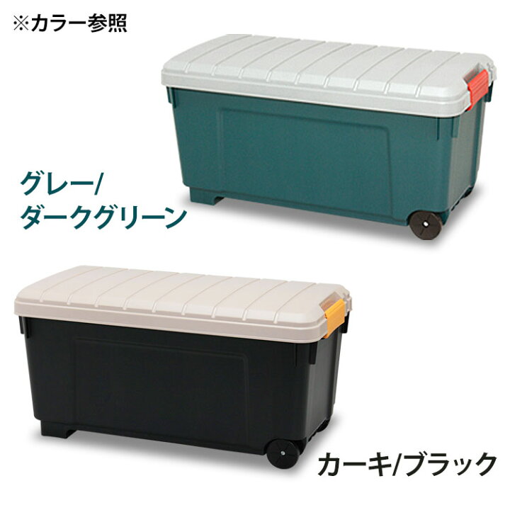 楽天市場 ポイント5倍 3 4 19時 コンテナボックス 屋外 蓋付き おしゃれ Rvbox 1000 グレー ダークグリーン カーキ ブラックベランダ防水 プラスチック製 屋外収納ケース 工具頑丈 釣り 海 レジャー アウトドア キャンプ 洗える Rvボックス アイリスオーヤマ 楽天市場 ポイント5倍 3 4 19時 コンテナボックス 屋外 蓋付き おしゃれ Rvbox 1000 グレー ダークグリーン カーキ ブラックベランダ防水 プラスチック製 屋外収納ケース 工具頑丈 釣り 海 レジャー アウトドア キャンプ 洗える Rvボックス アイリスオーヤマ