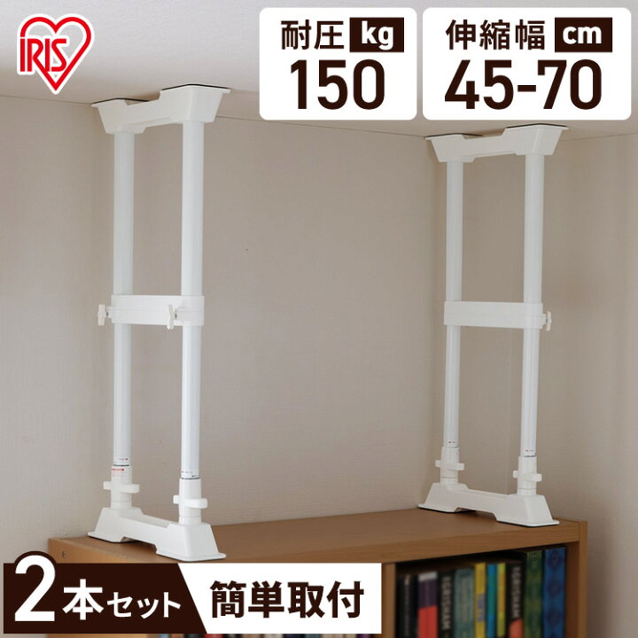 楽天市場】＼P10倍！〜9日14:59／【2本セット】転倒防止 突っ張り棒  