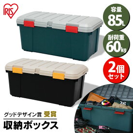 【2個セット】コンテナ ボックス 収納 85l 蓋付き 屋外 アイリスオーヤマ 収納ボックス コンテナボックス セット おしゃれ アウトドア 工具 車 道具 耐荷重60kg フタ付き ケース レジャー 頑丈 バックル 工具箱 キャンプ ベランダ 車載 防災 トランク RVBOX CK-85